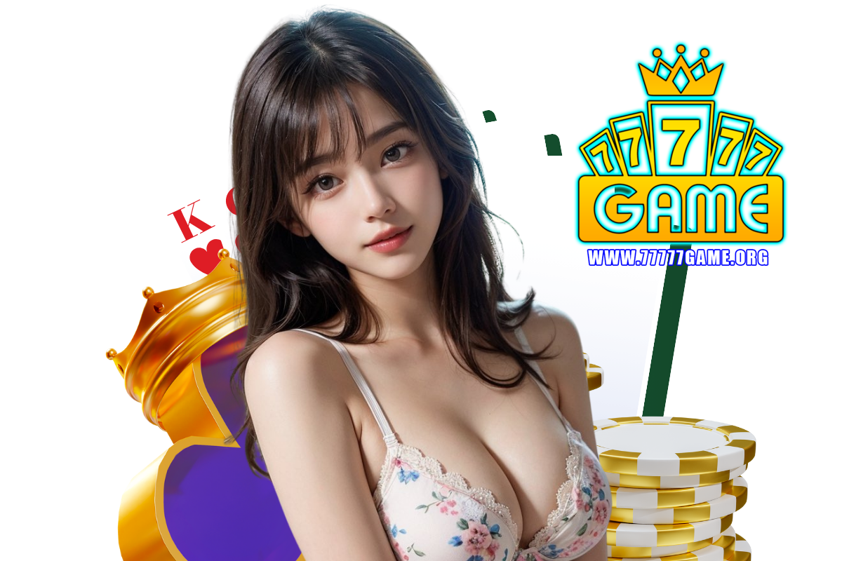 77777game แจกเครดิตฟรี